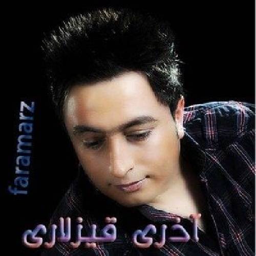 دانلود آهنگ آذری قیزلاری فرامرز عقلمند